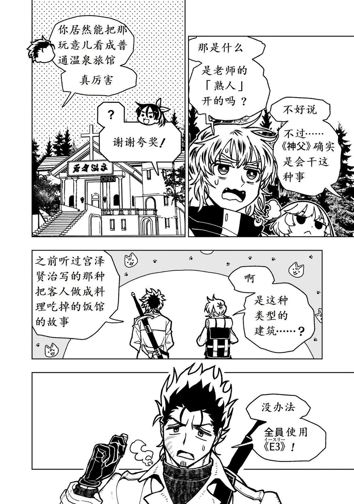 第27话7