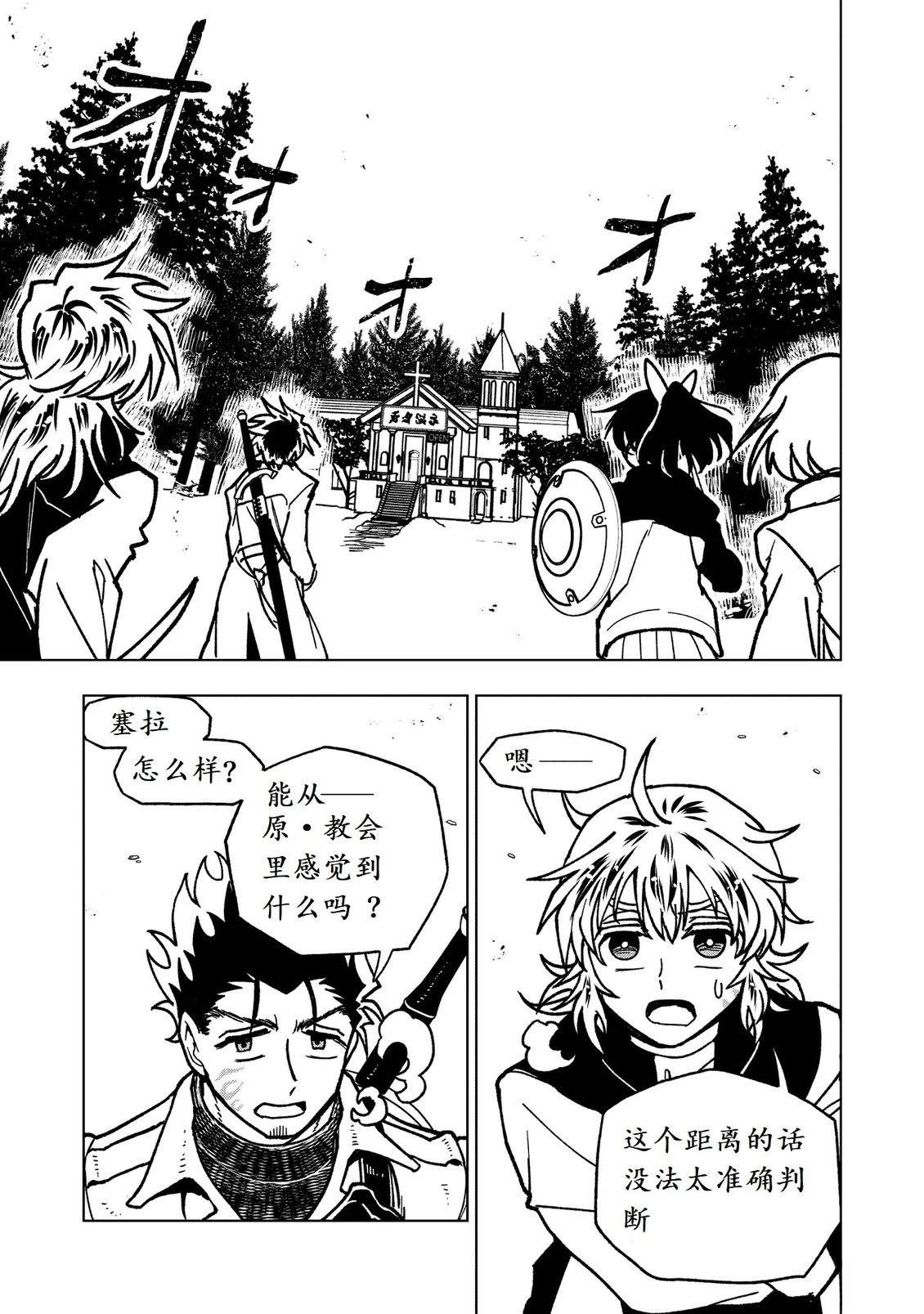 第27话8
