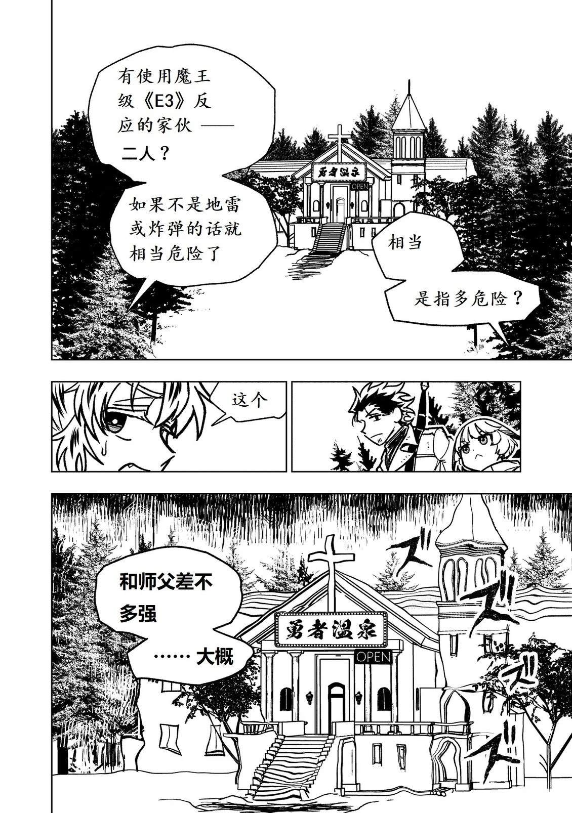第27话9