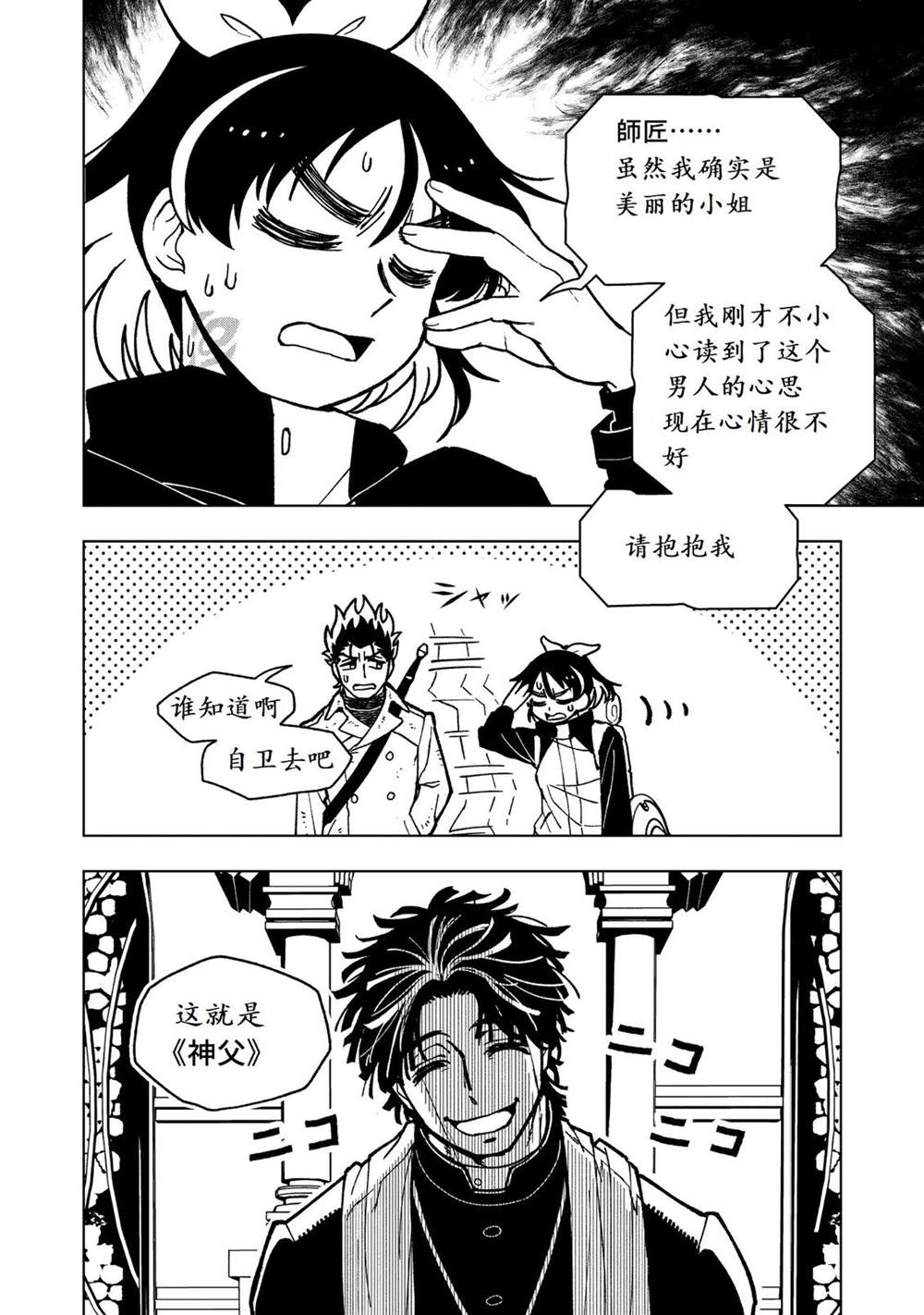 第28话10