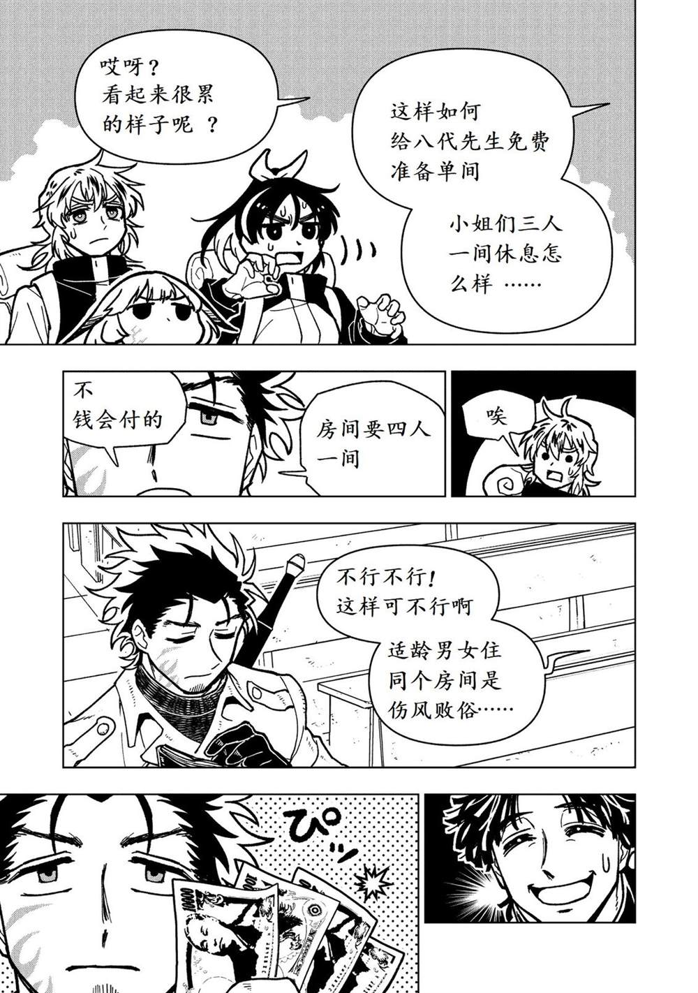 第28话11