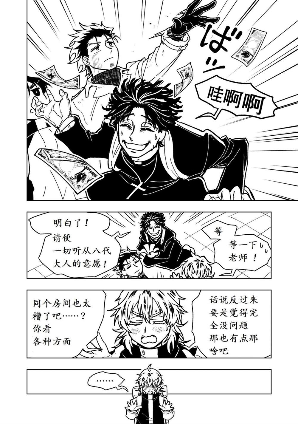 第28话12