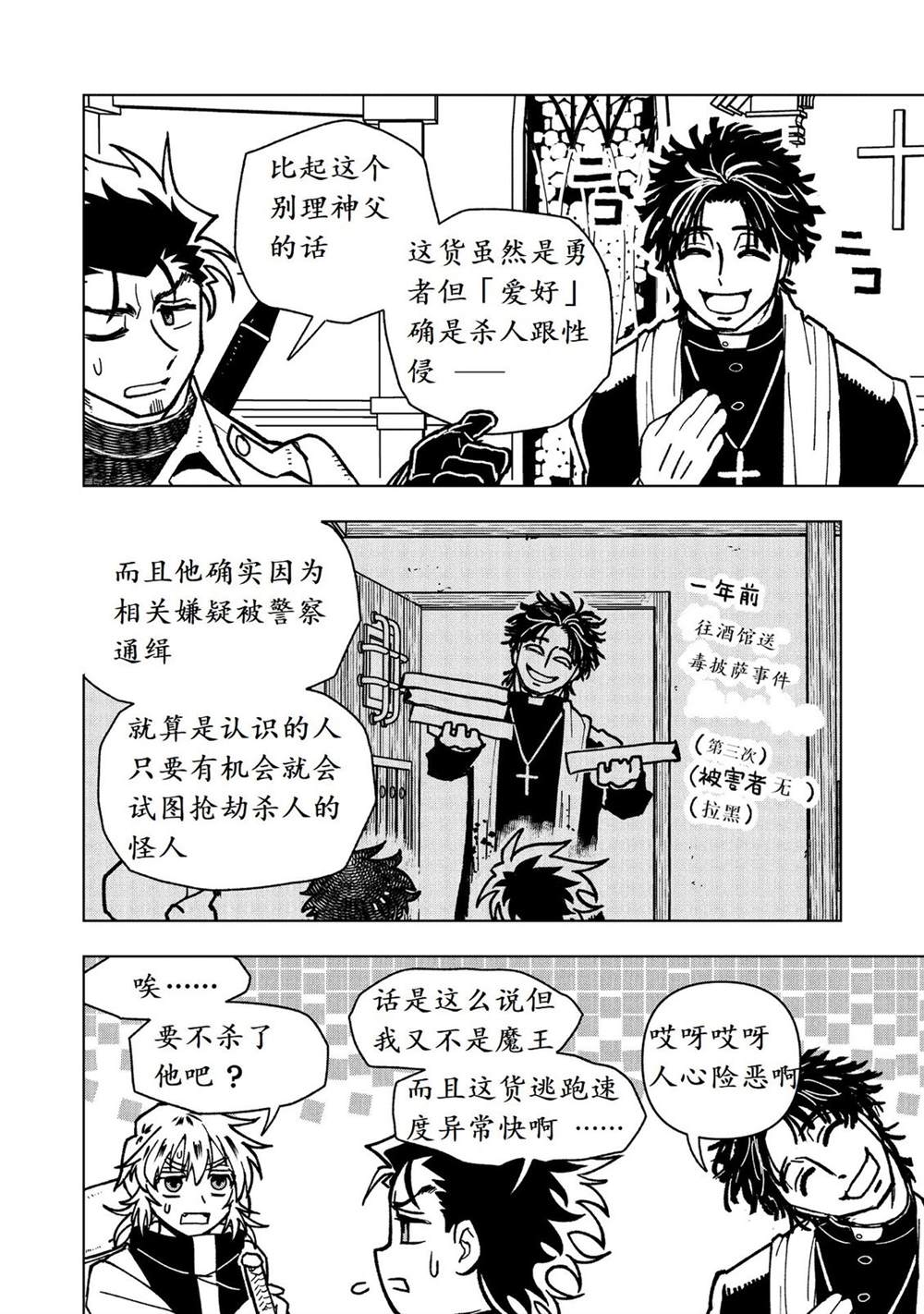 第28话14