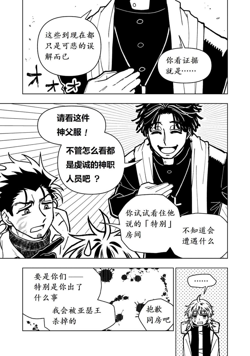 第28话15