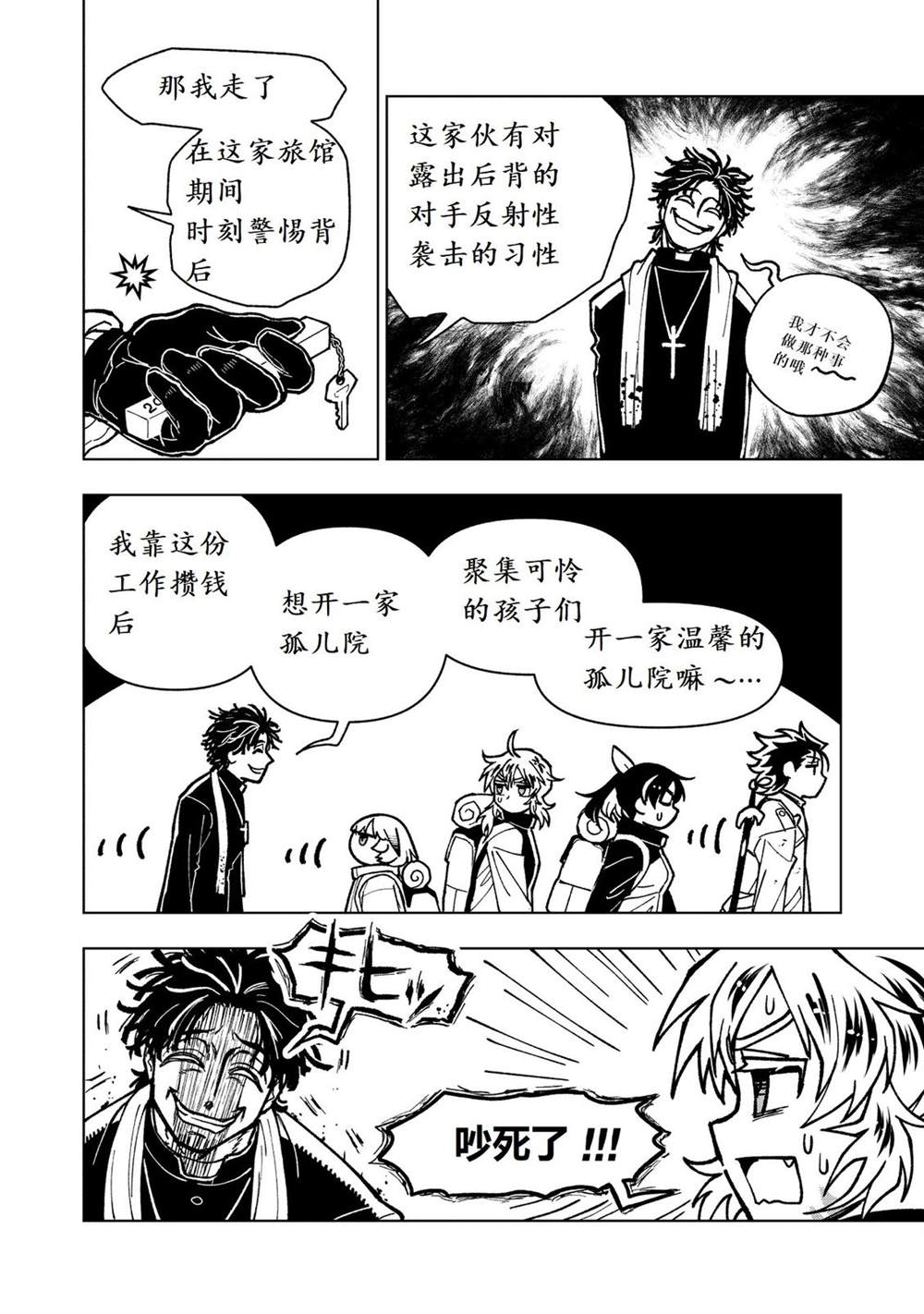 第28话16