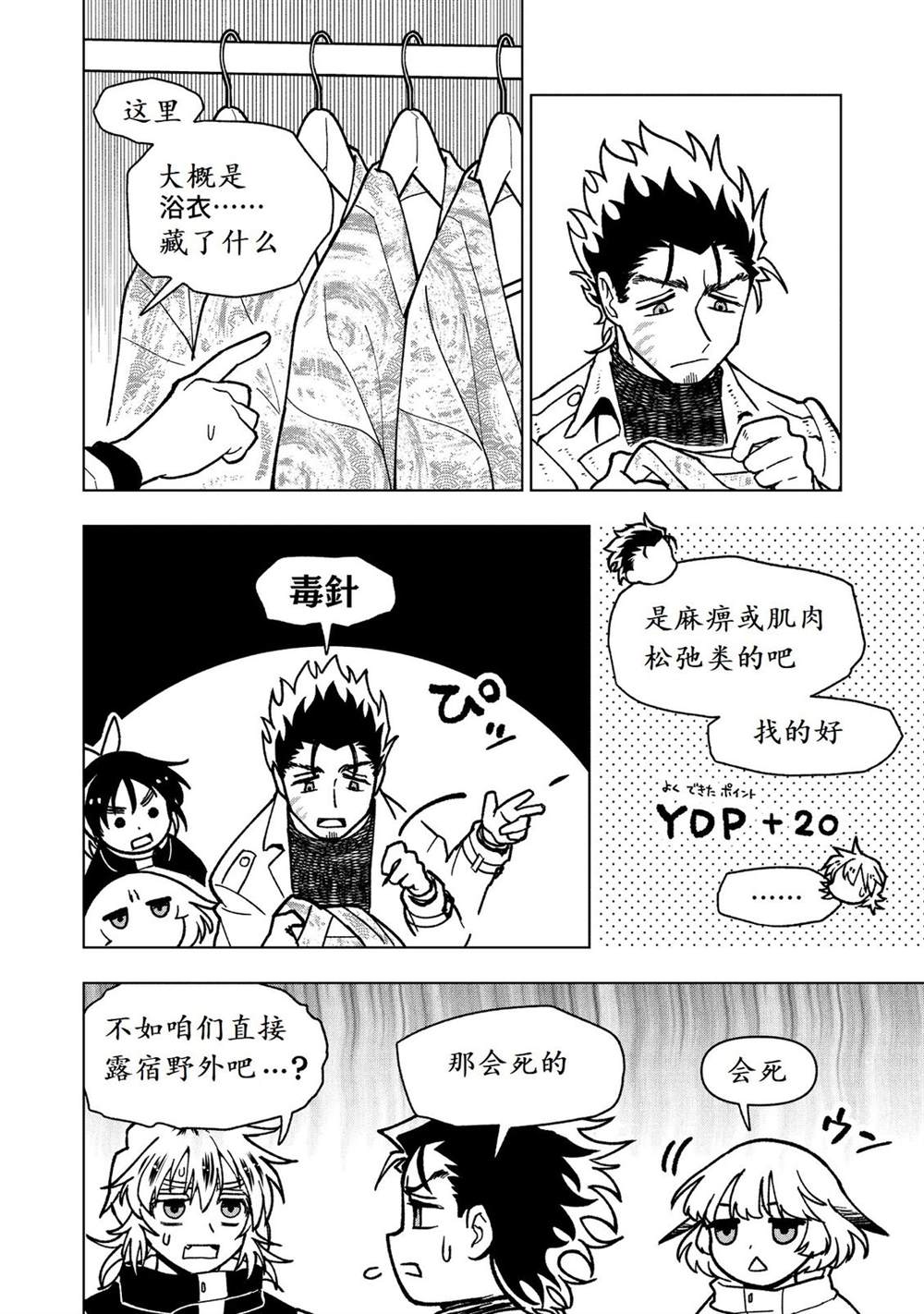 第28话18
