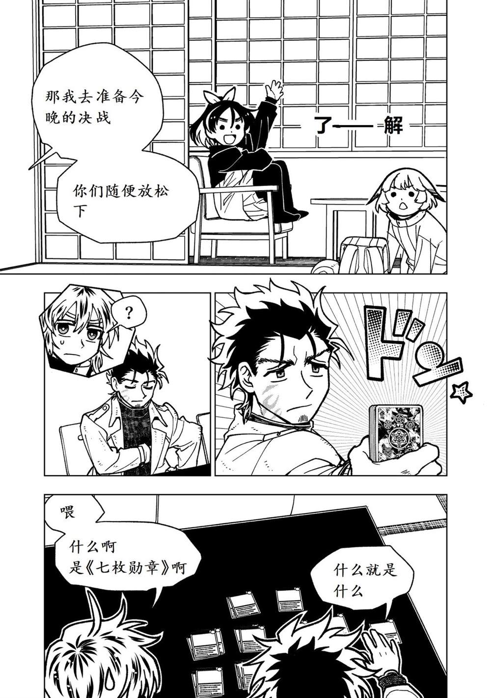 第28话19
