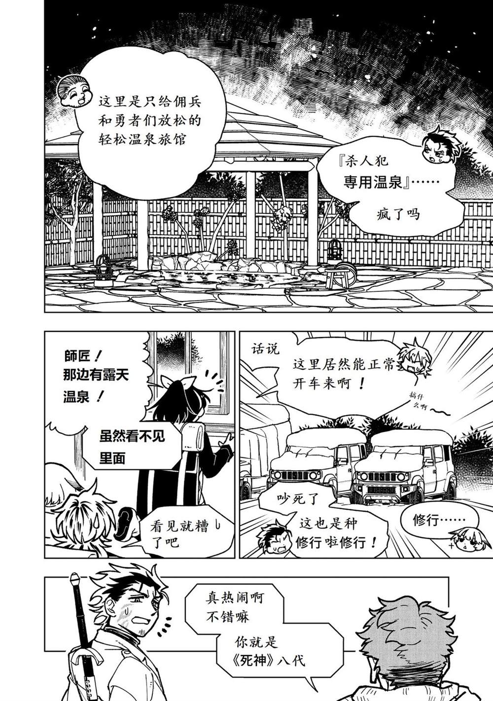 第28话2