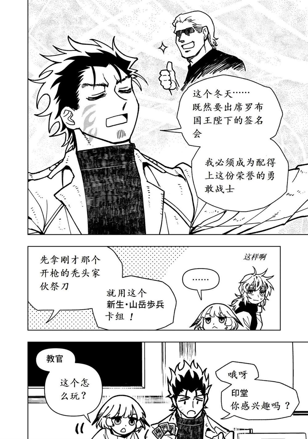第28话20