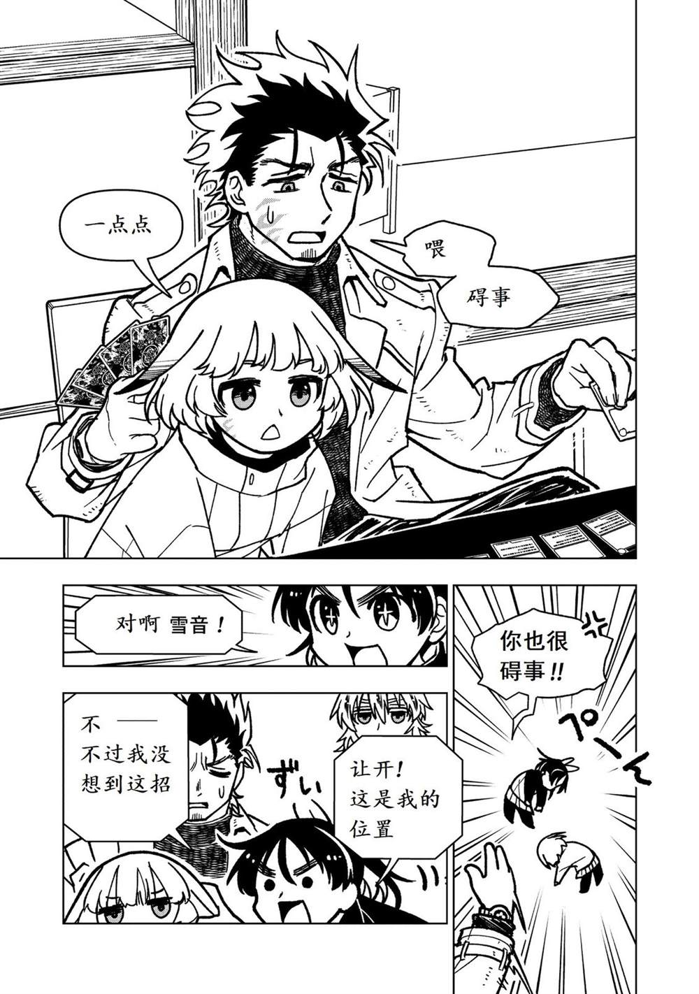 第28话21