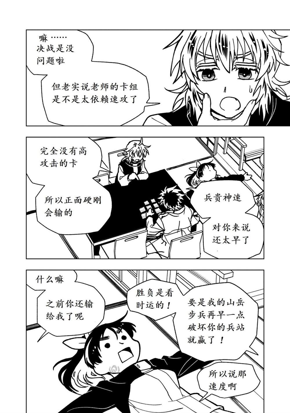 第28话22