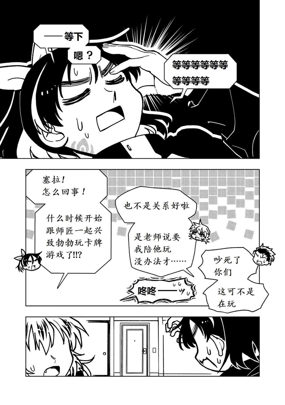 第28话23
