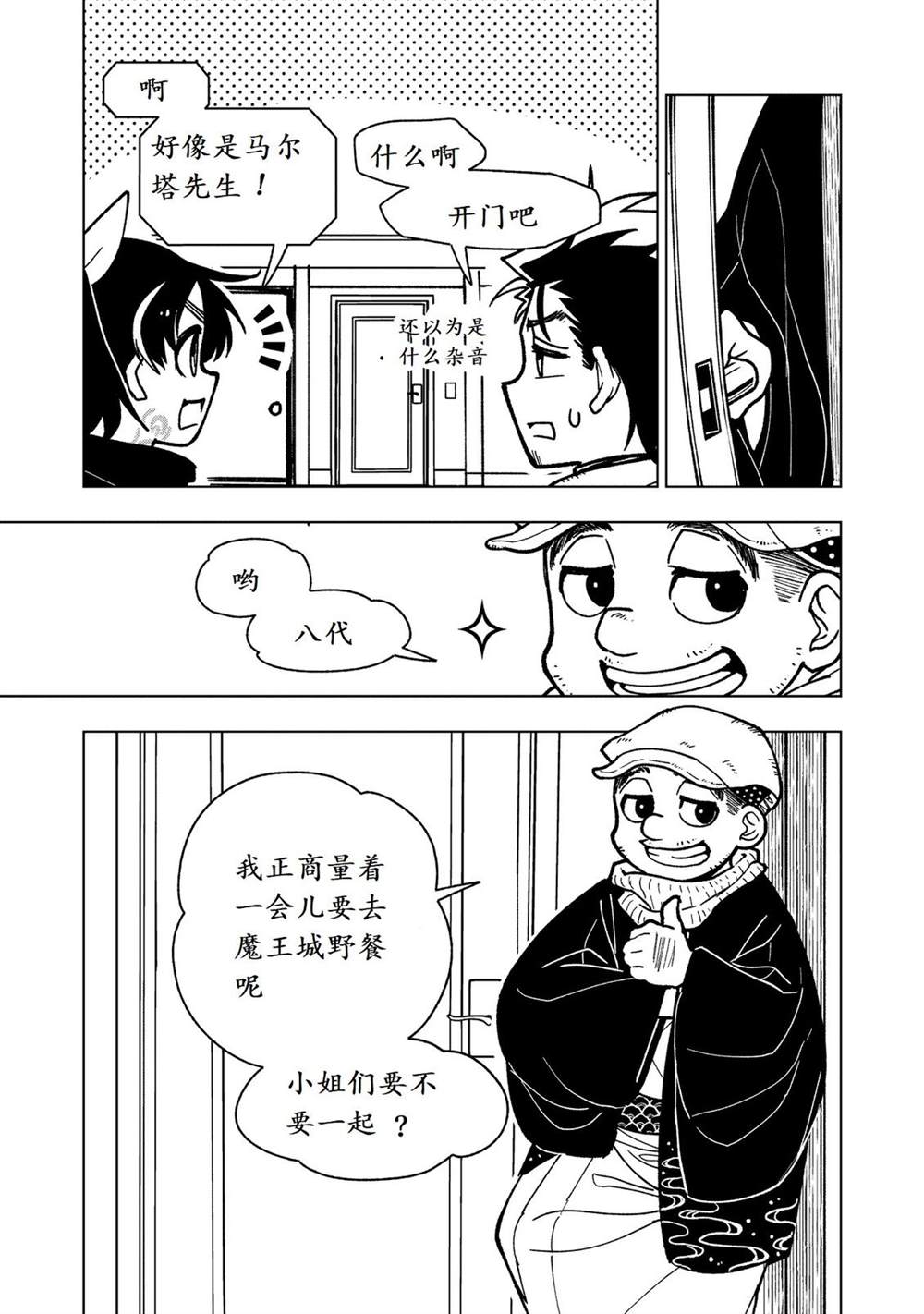 第28话25