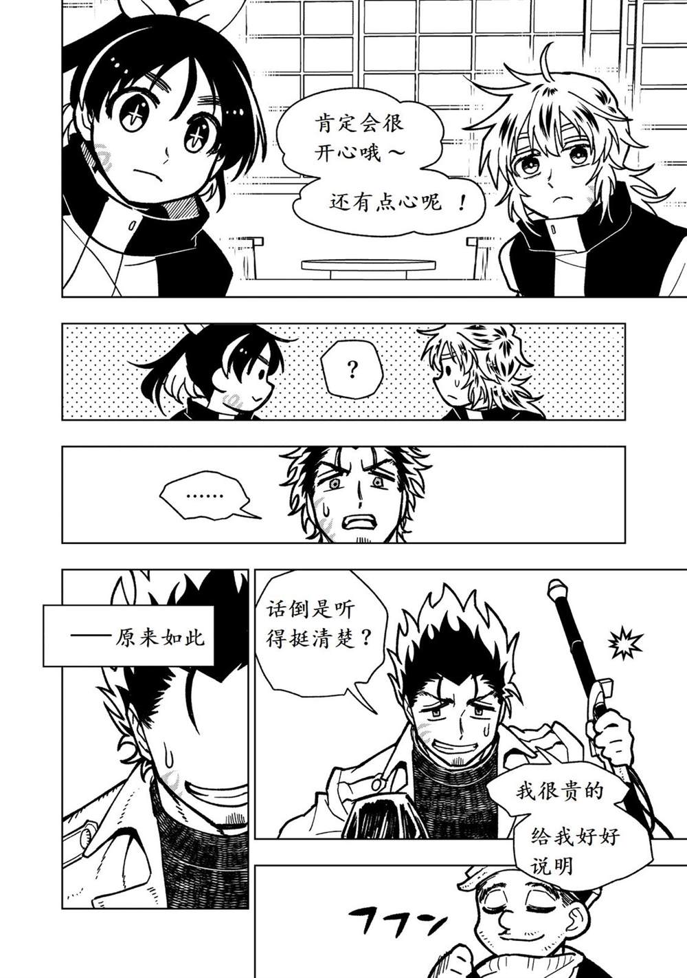 第28话26
