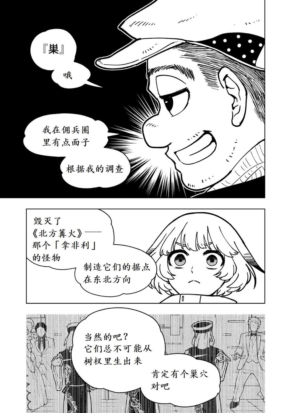 第28话27