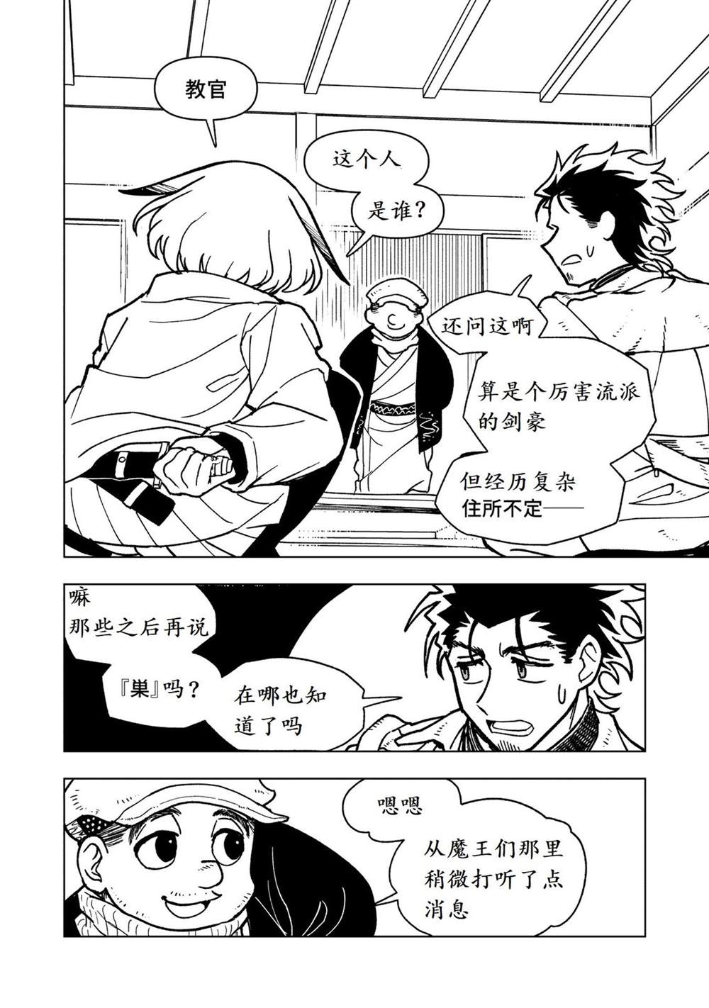 第28话28