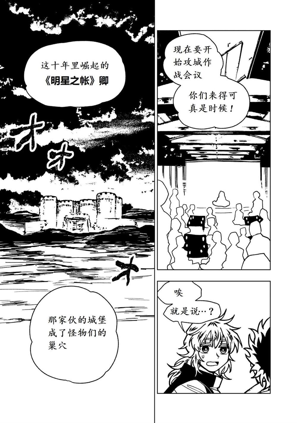 第28话29