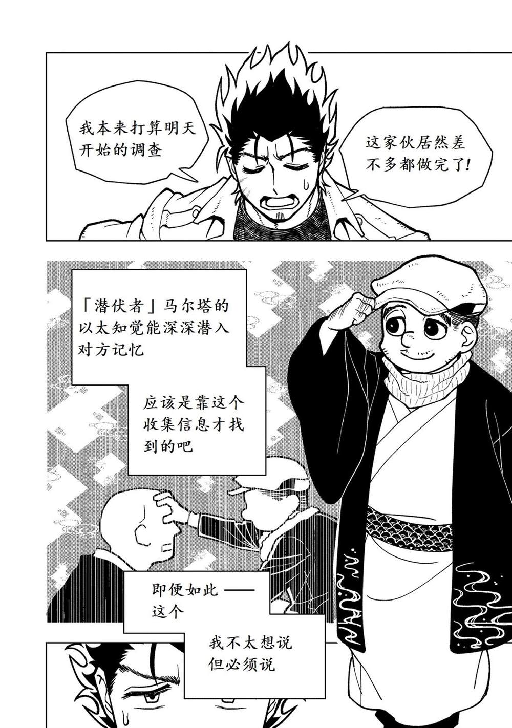 第28话30