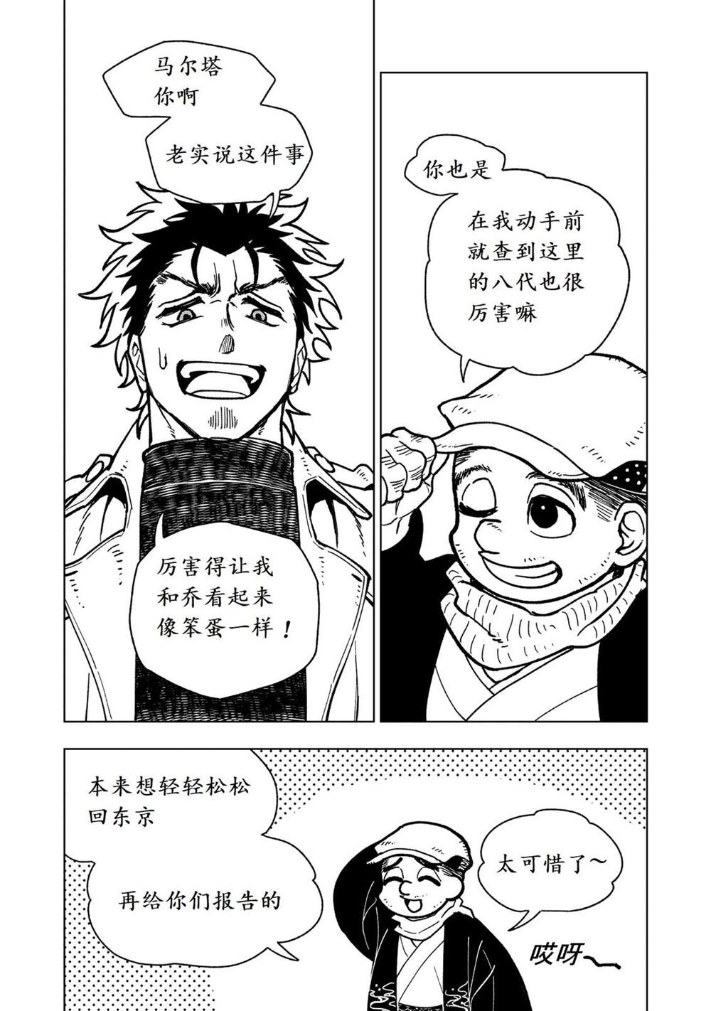 第28话31