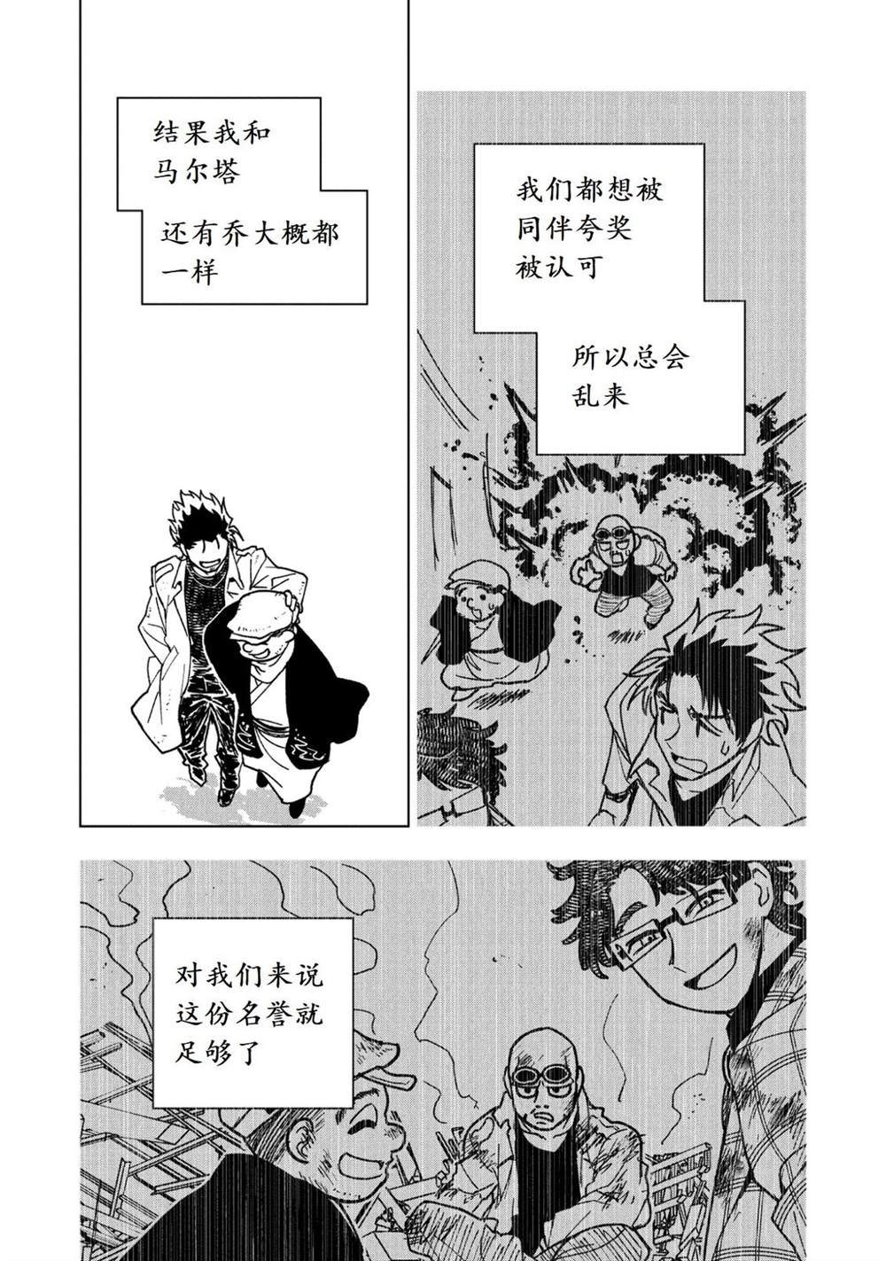 第28话32