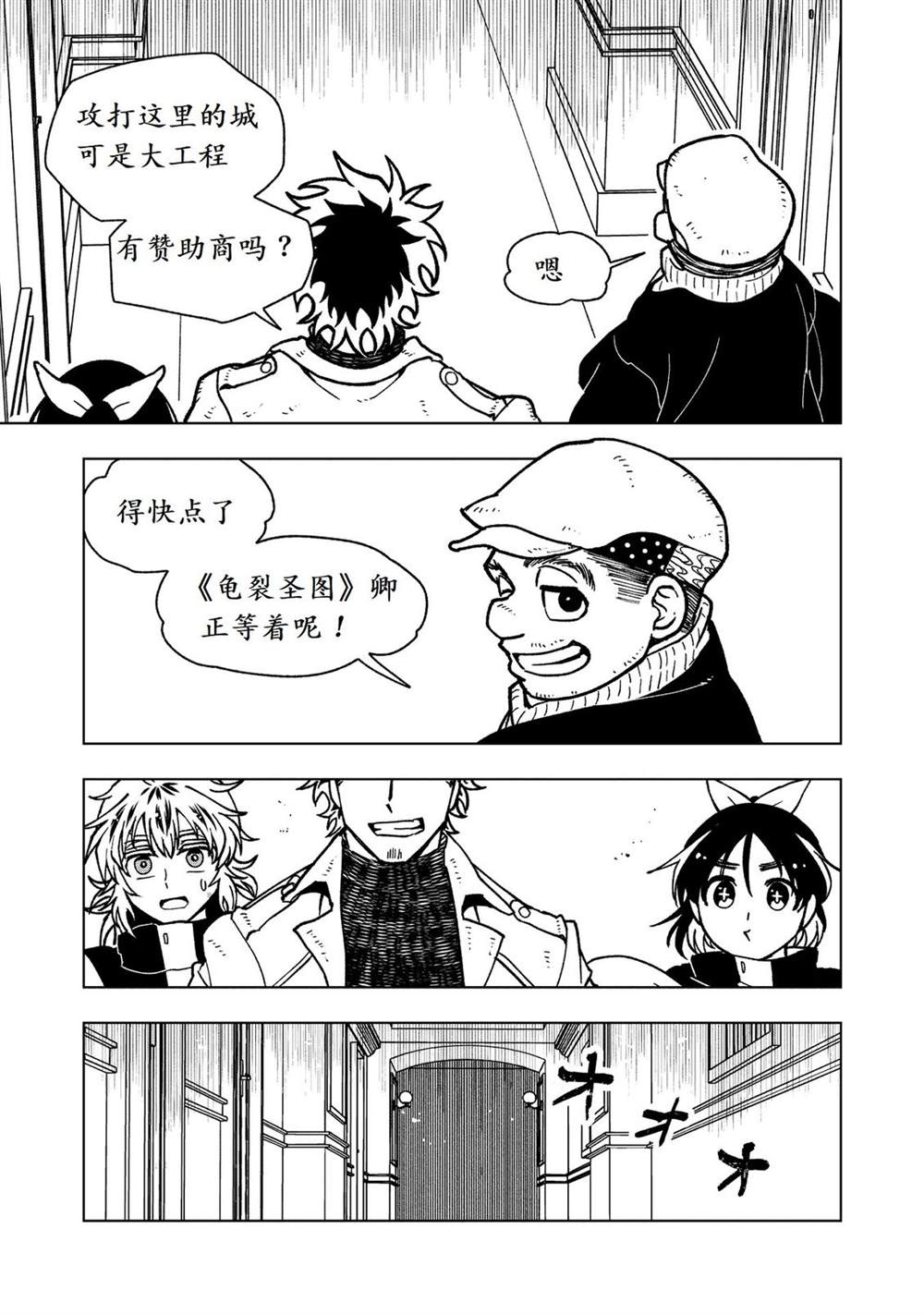 第28话33