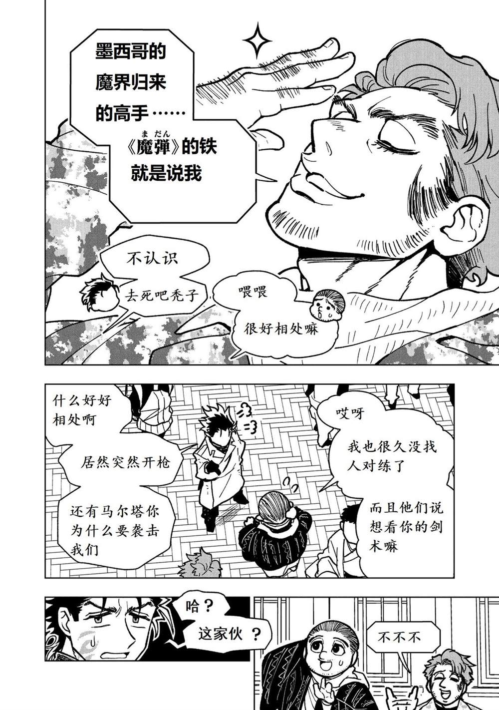 第28话4