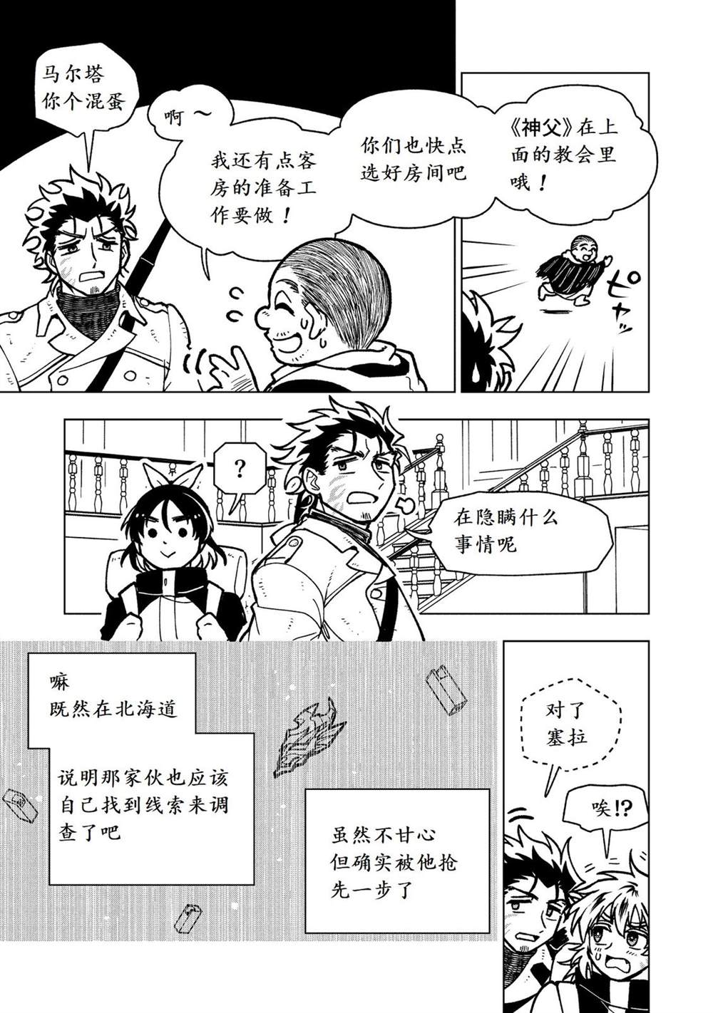 第28话5