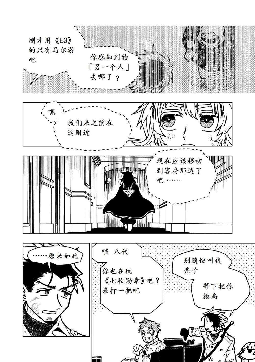 第28话6