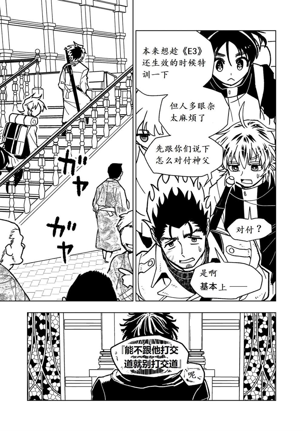 第28话7