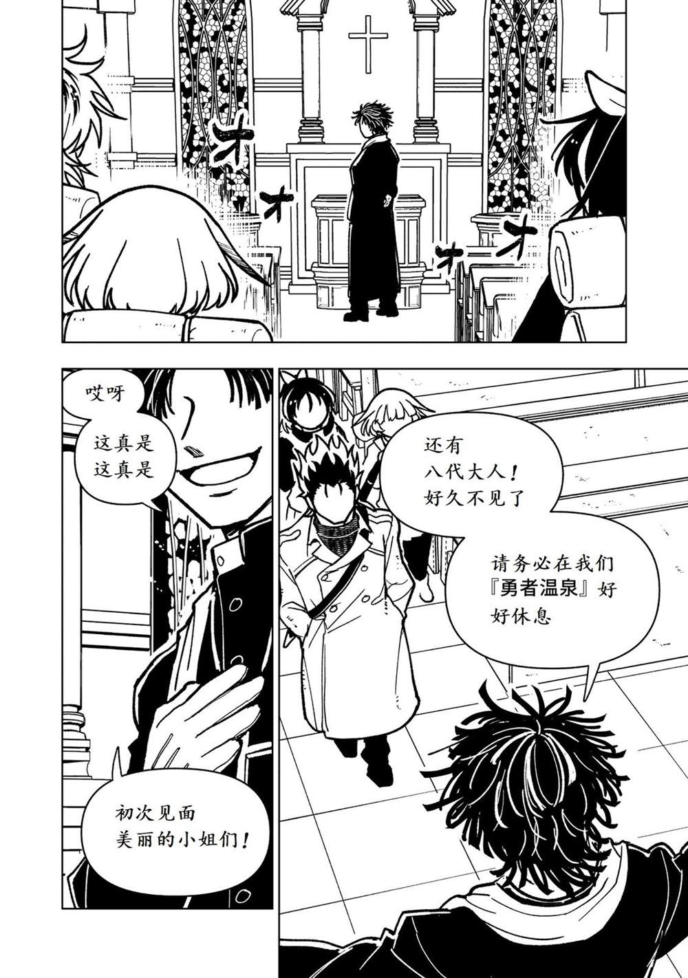 第28话8