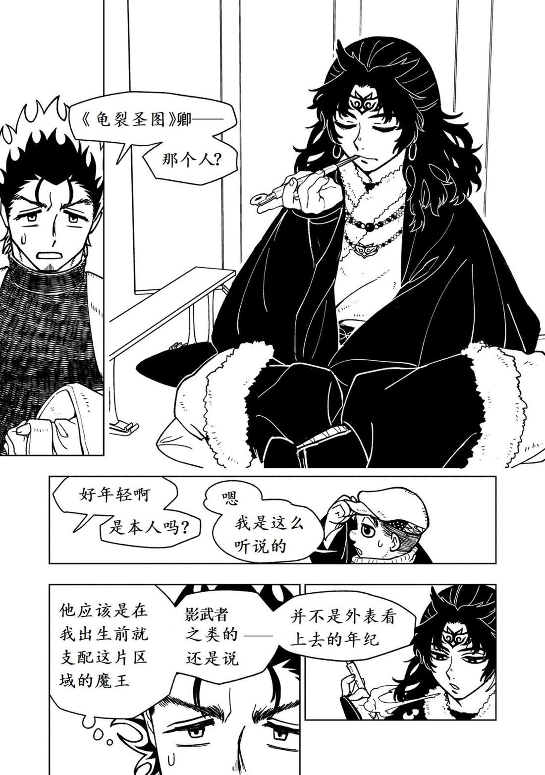 第29话1