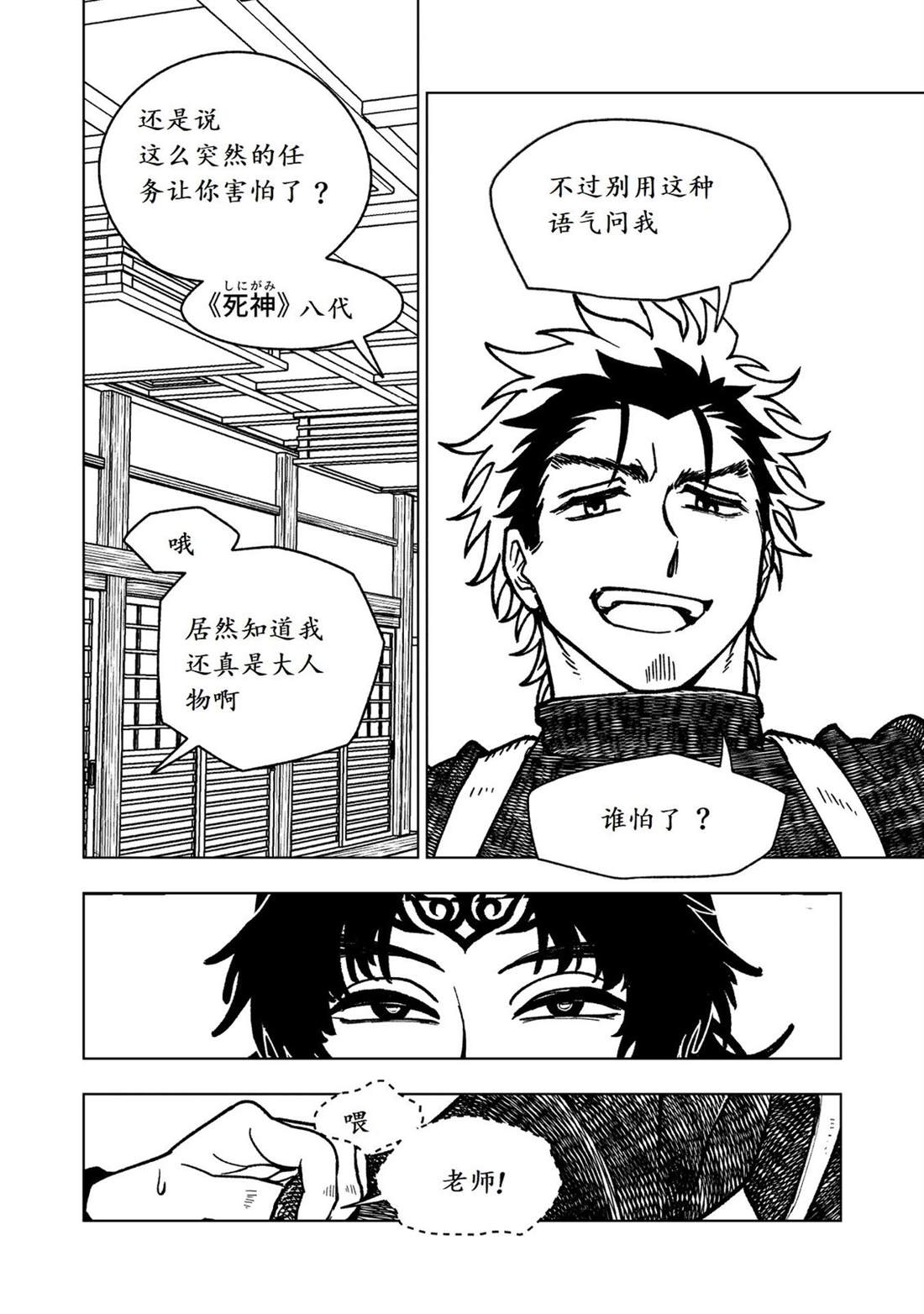 第29话10