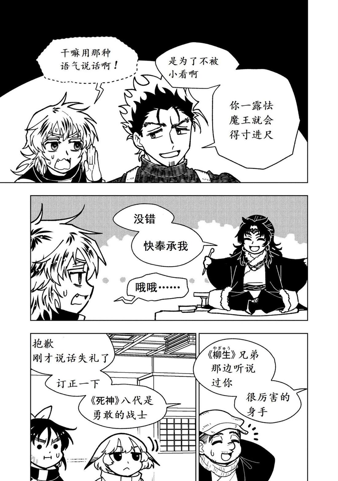 第29话11
