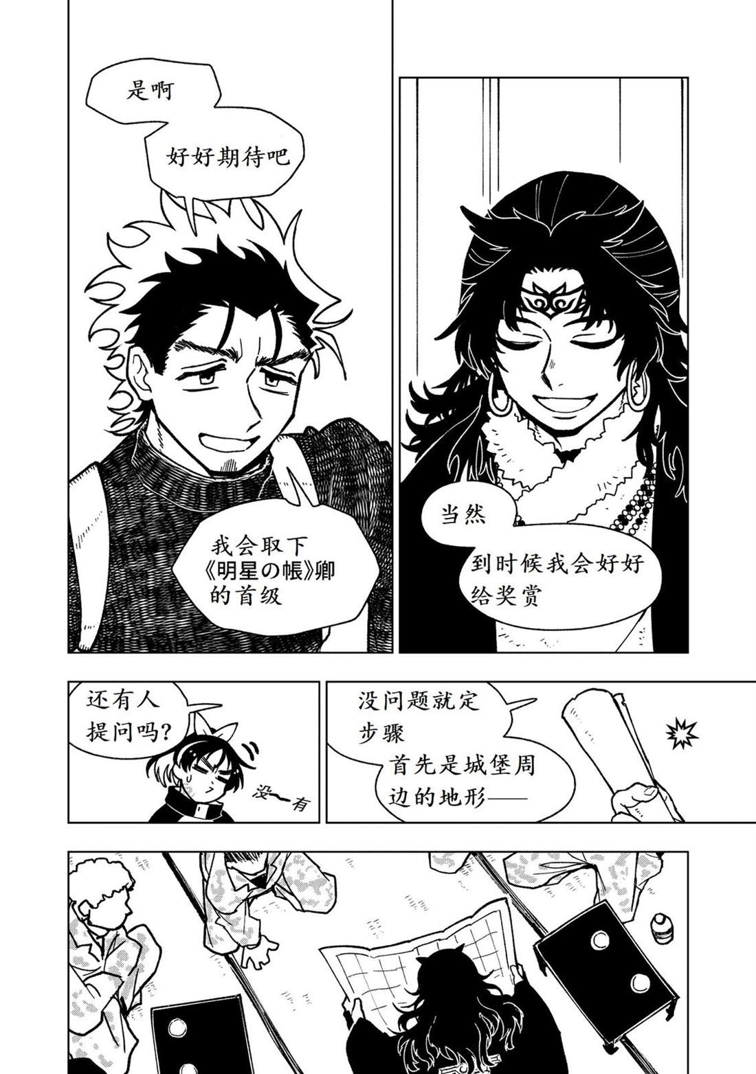 第29话12