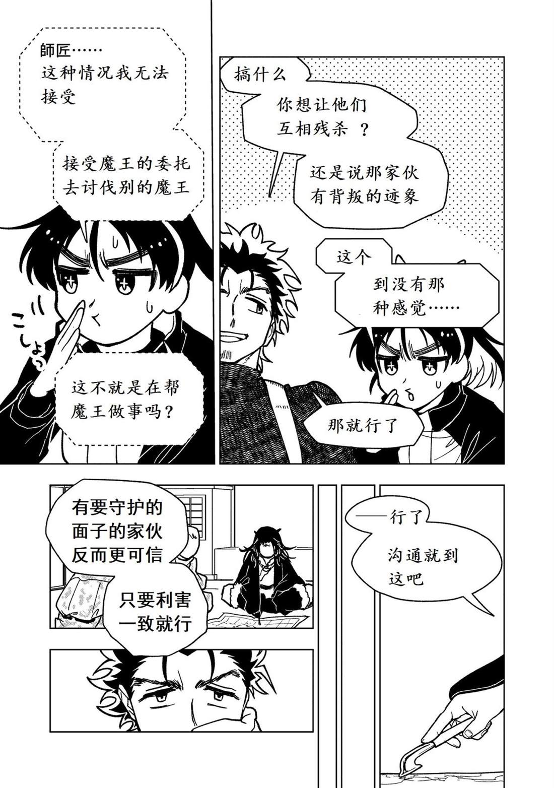 第29话13