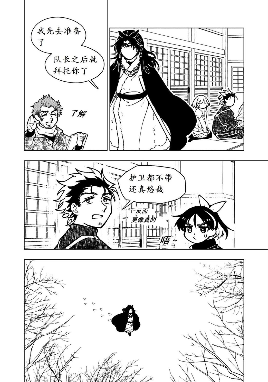第29话14