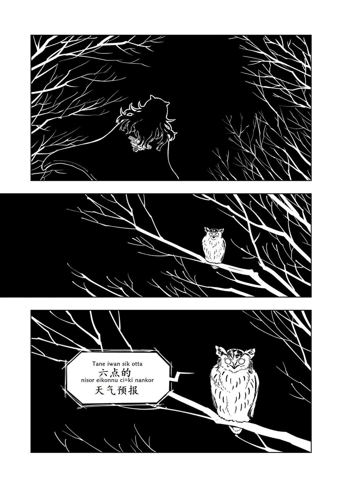 第29话15