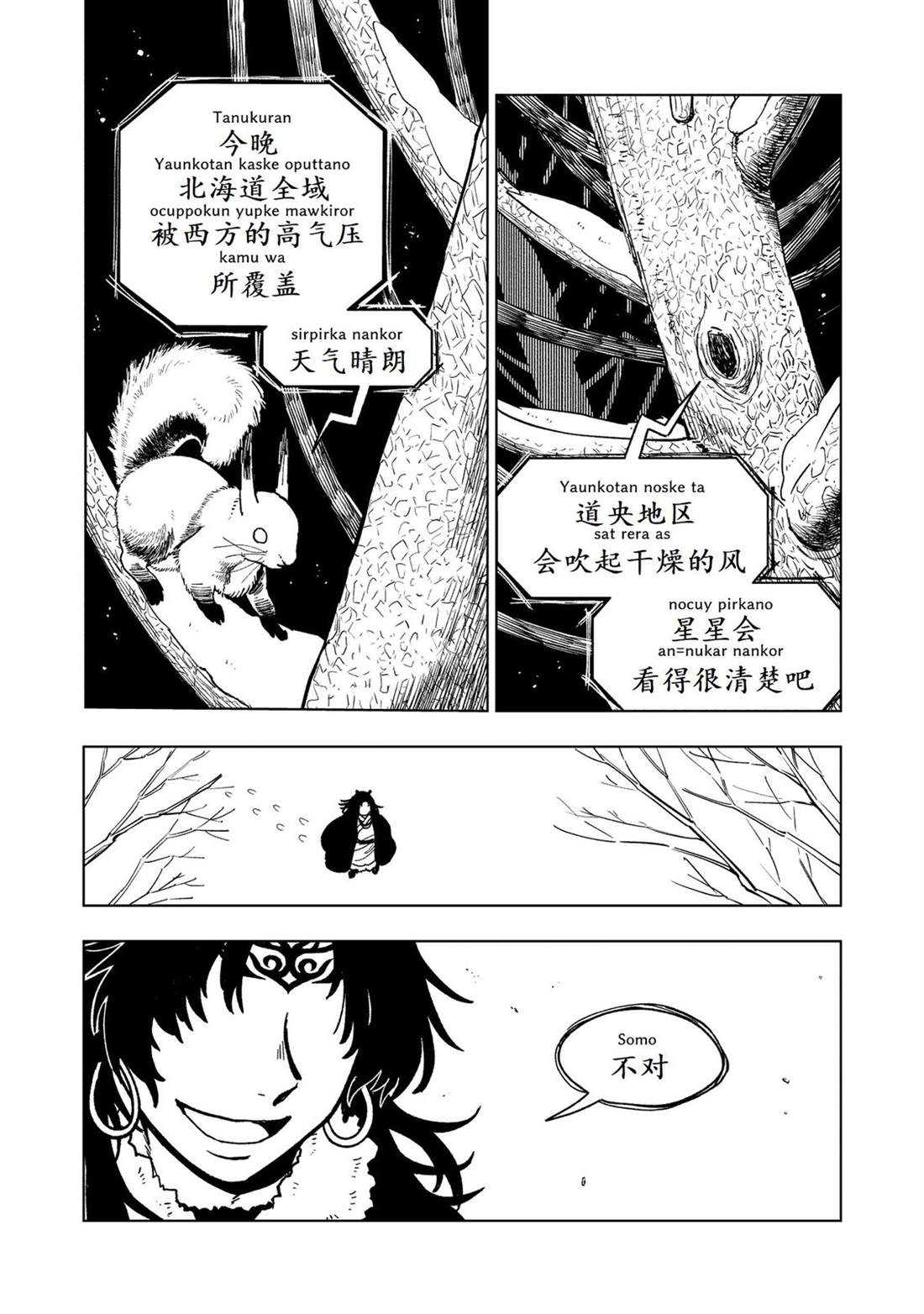 第29话16
