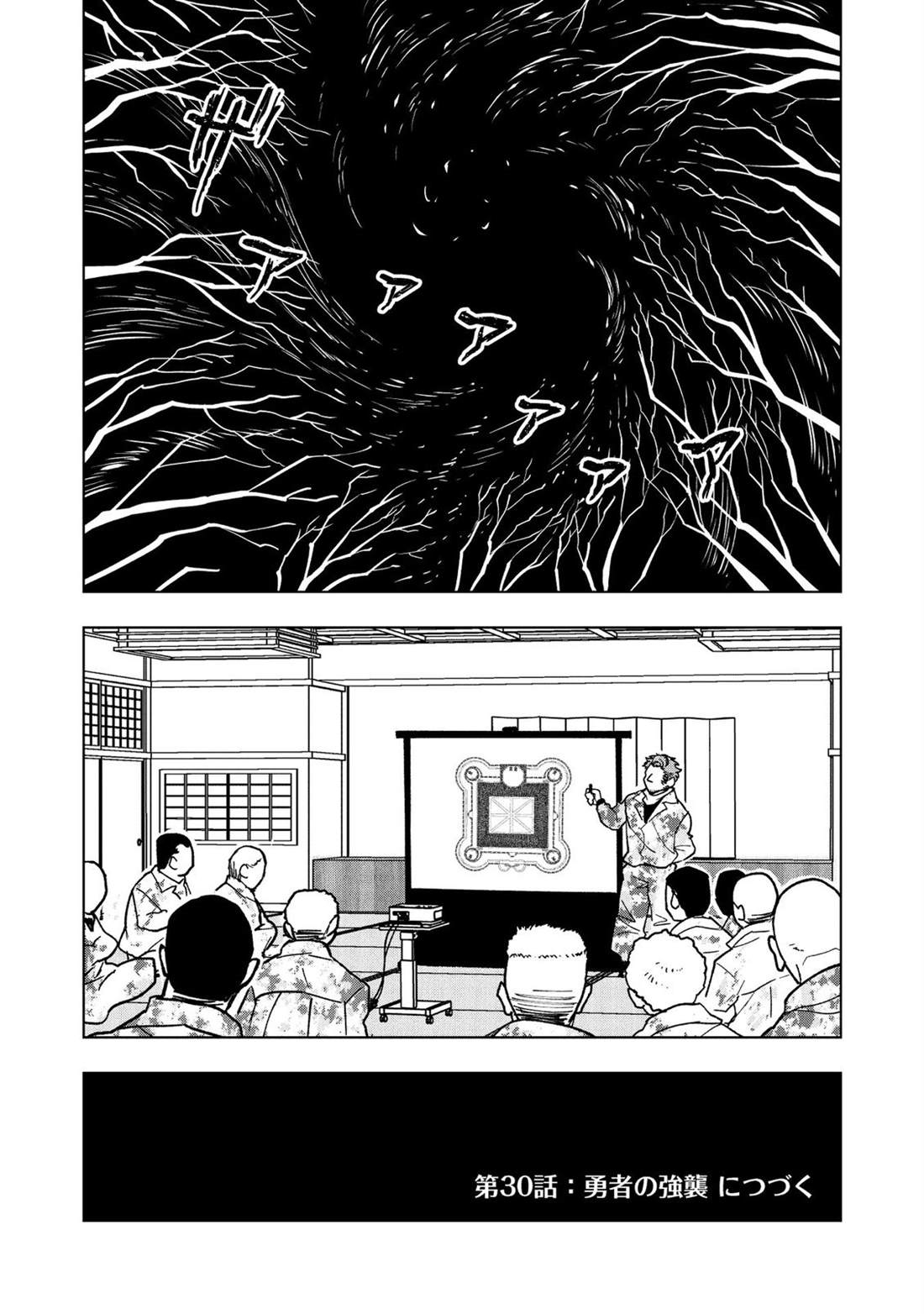 第29话18