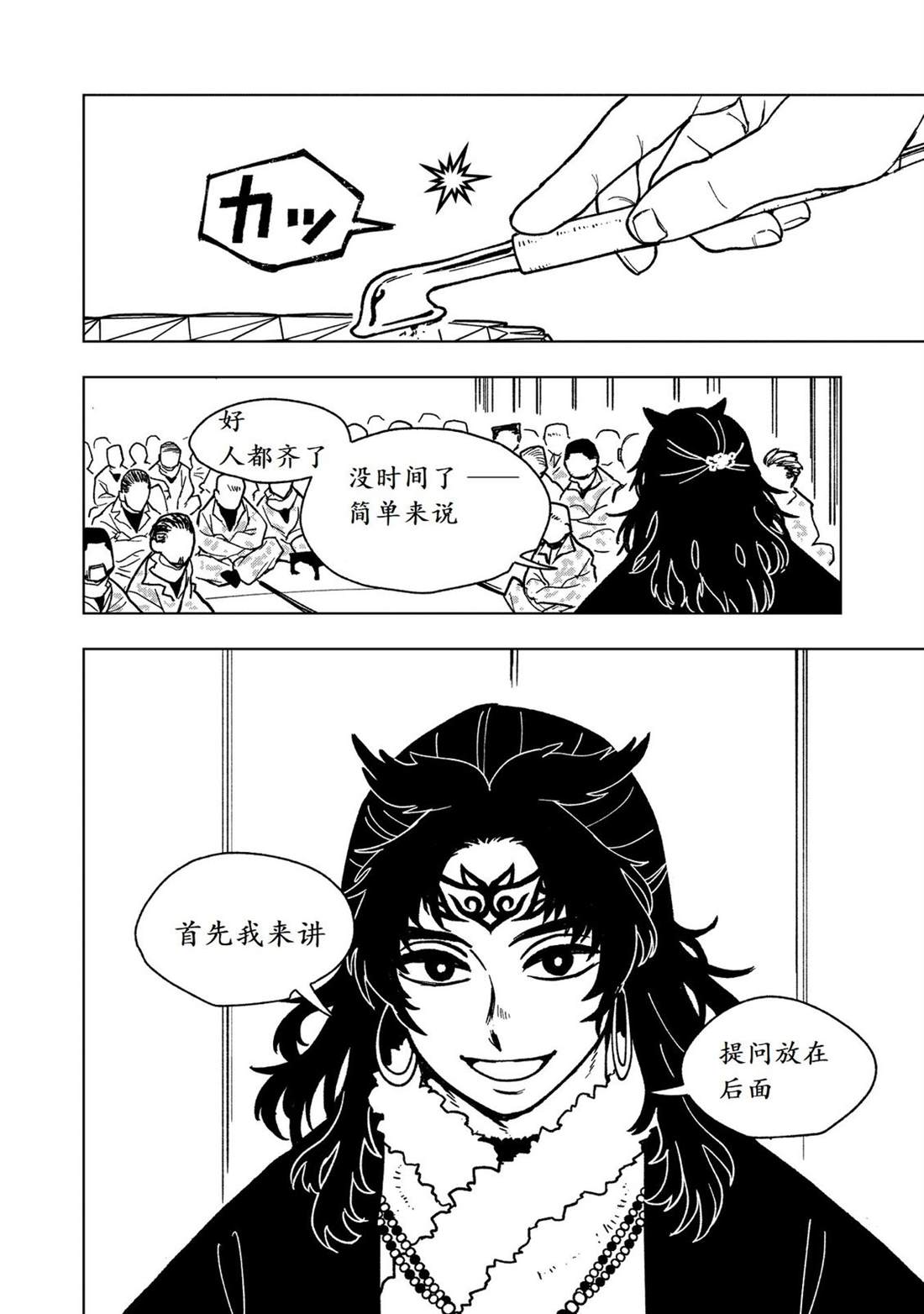 第29话2
