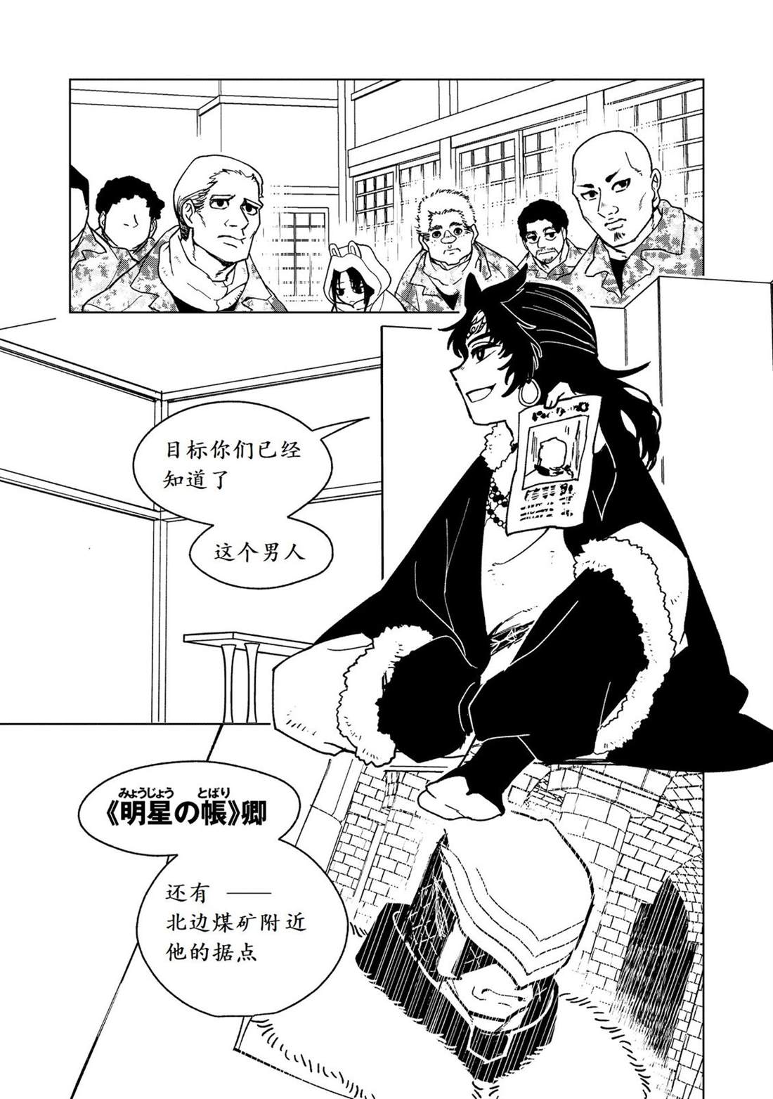 第29话3