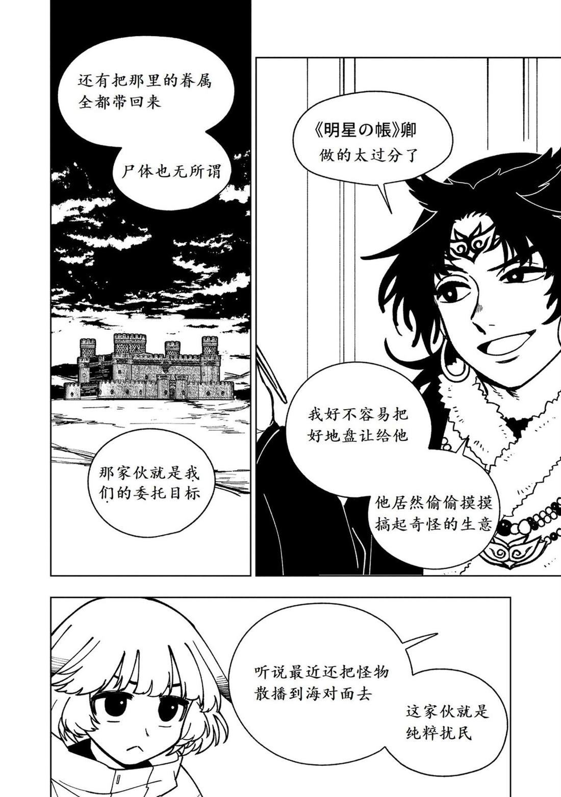 第29话4