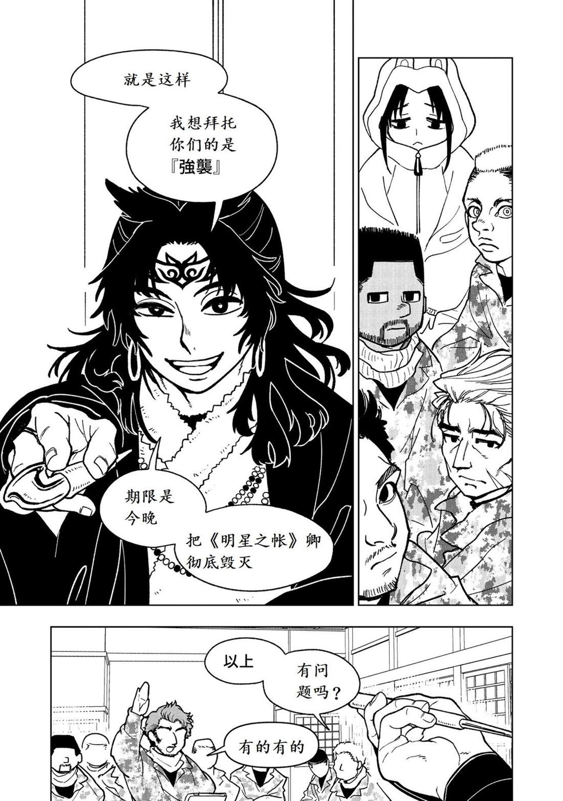 第29话5