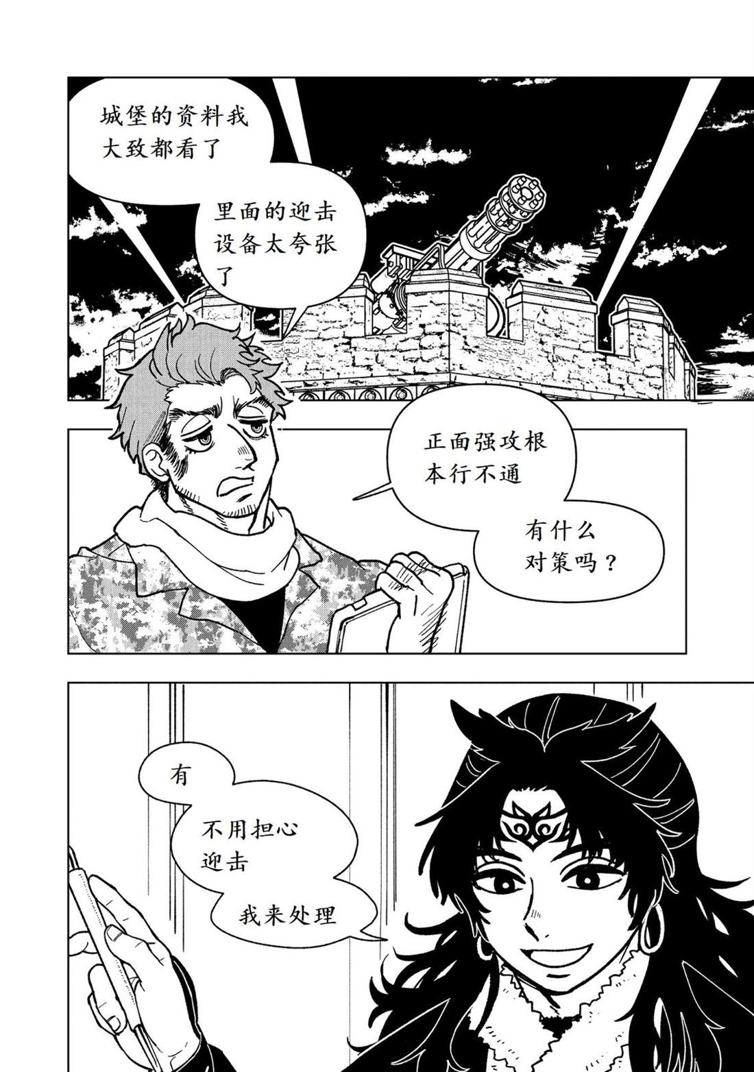 第29话6