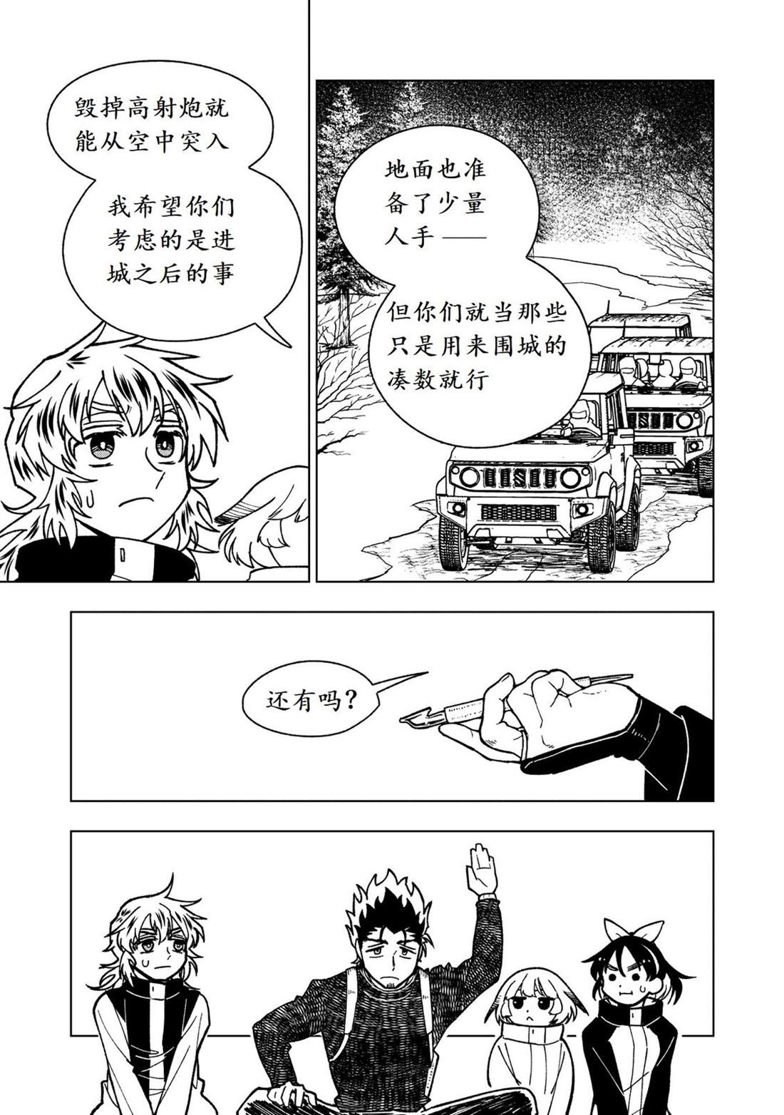 第29话7