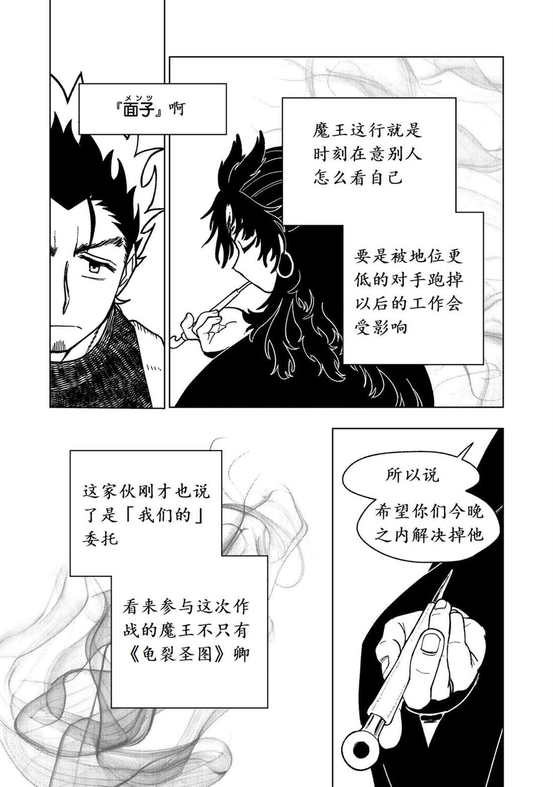 第29话9