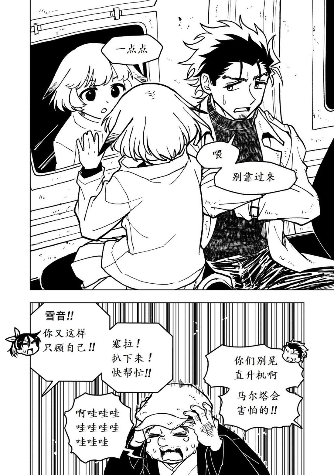 第30话10
