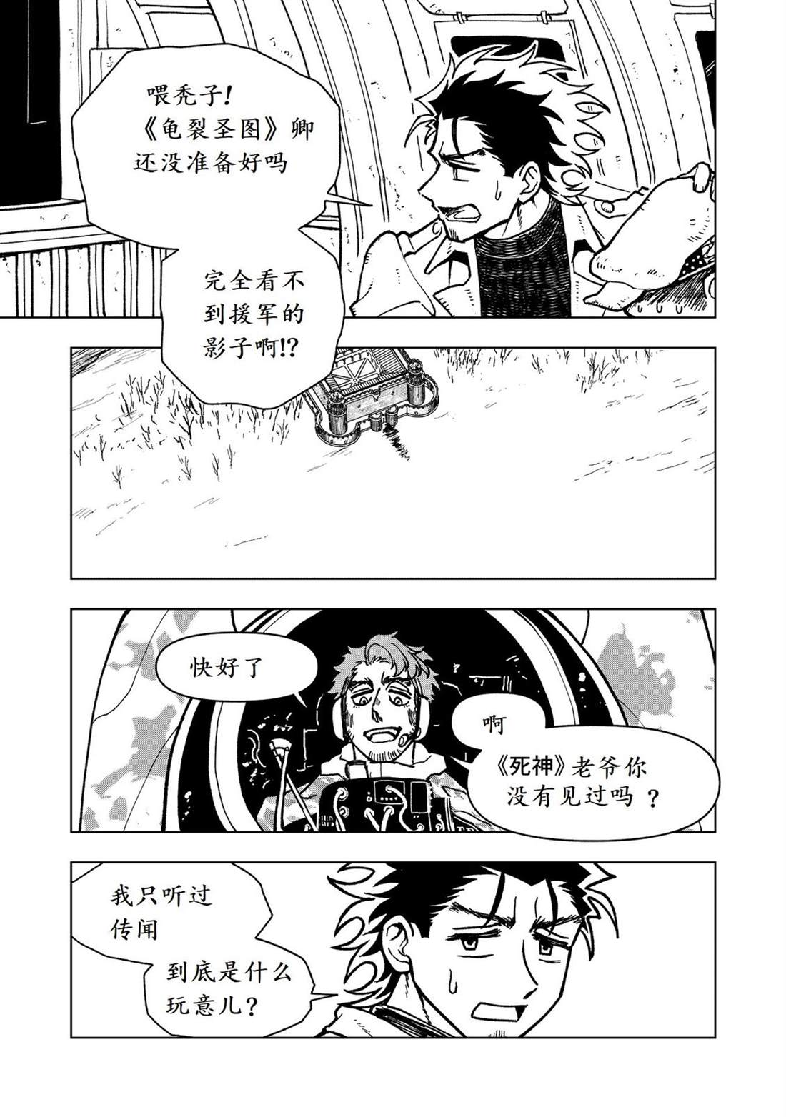 第30话11
