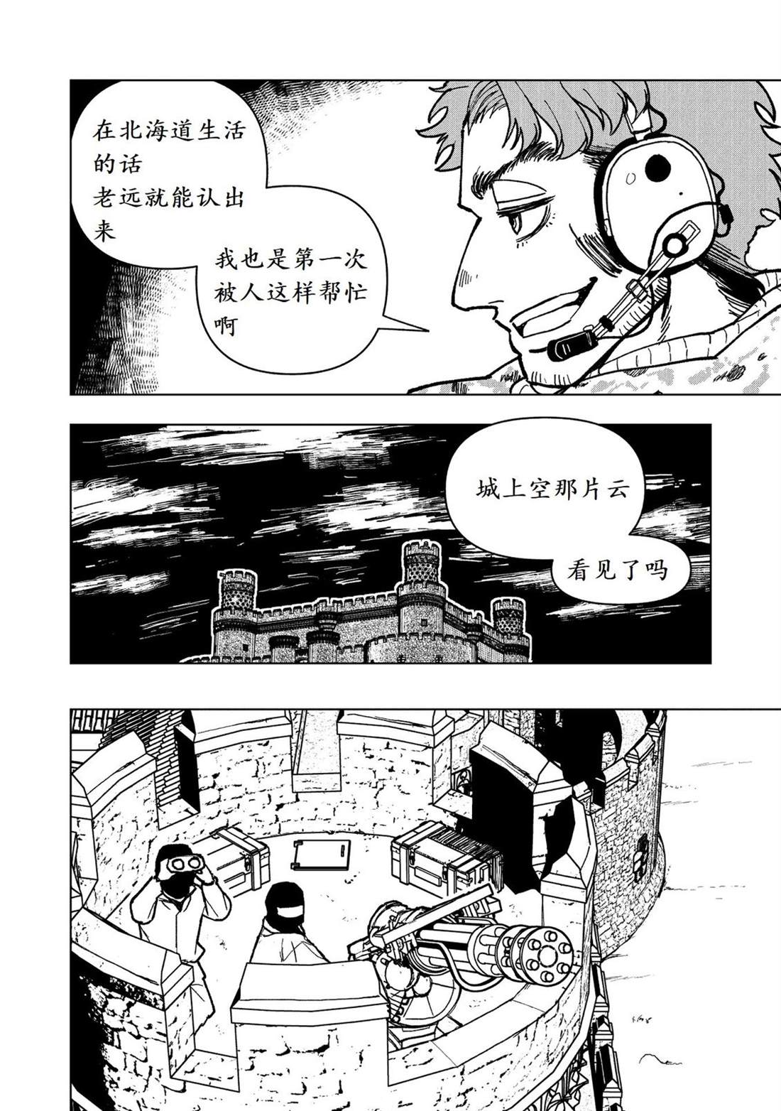 第30话12