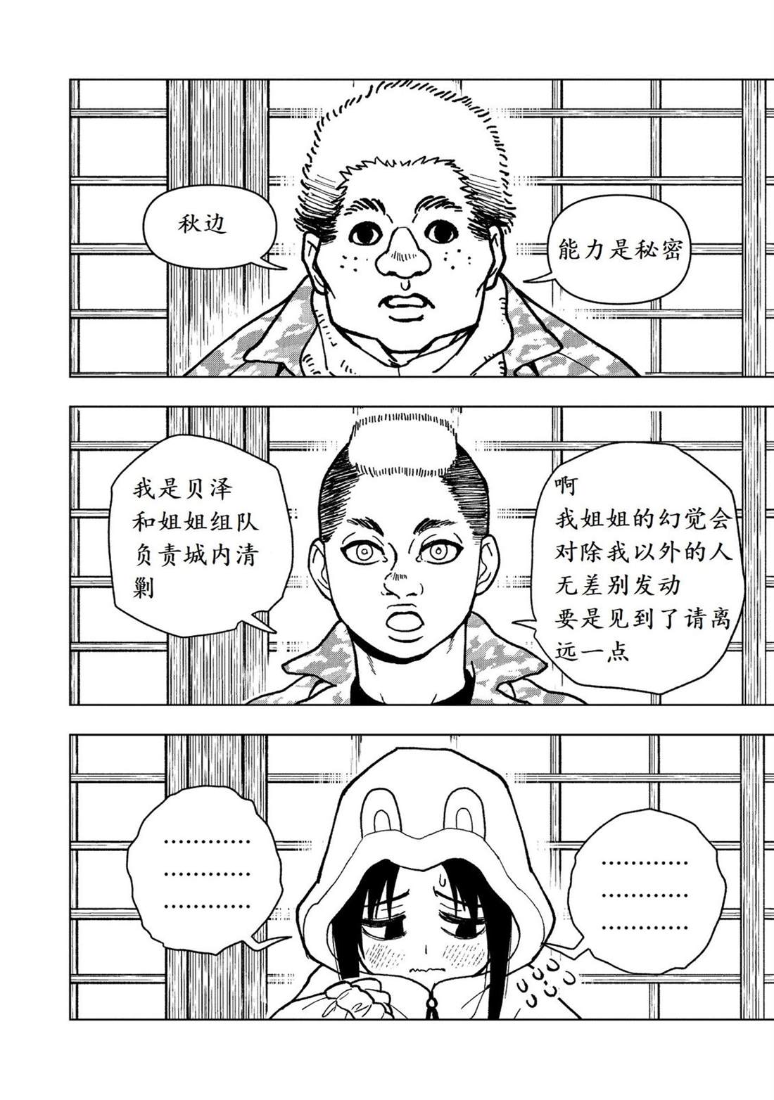 第30话2